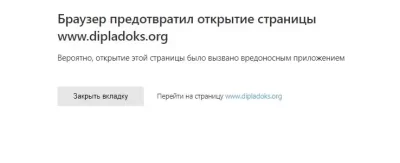 Удаляем полностью Dipladoks.org (Metagmae.org) подробная инструкция.